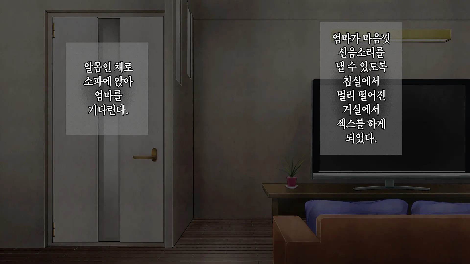 Boshi Soukan Game ~Haha O Haramaseru Made Tanetsuke Suru Onsen Ryokan~ | 모자상간 게임 ~엄마를 임신시킬 때까지 씨뿌리기 하는 온천 여관